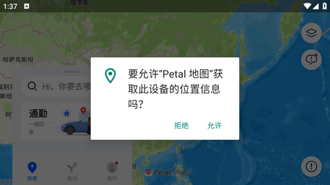 Petal地图最新版本