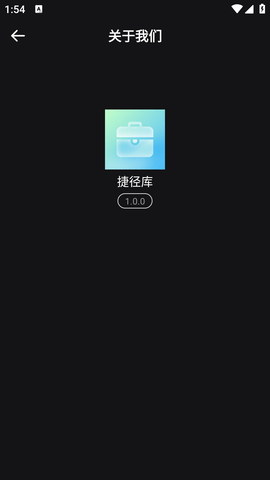 捷径库