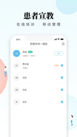 创序护士App手机版