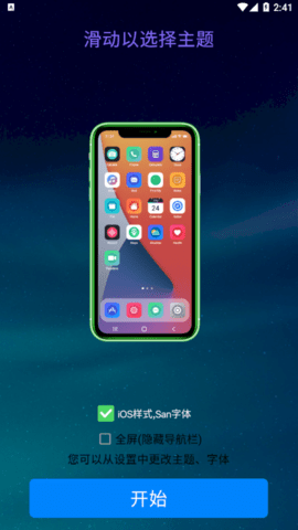 iPhone 14 Launcher汉化版