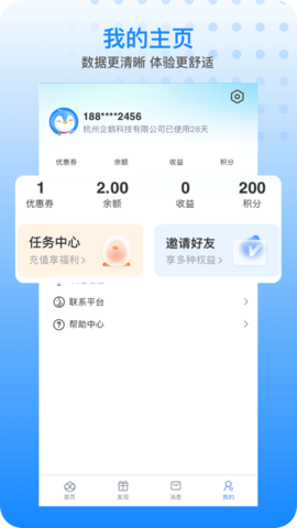 胖乖生活APP破解版