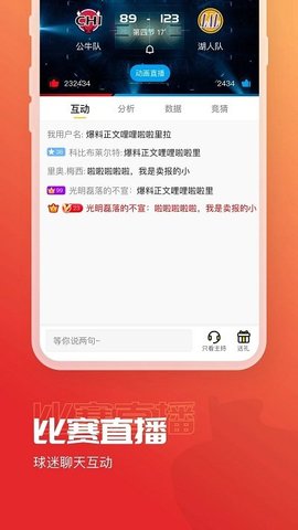 A8直播(2022世界杯)App