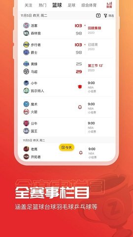A8直播(2022世界杯)App