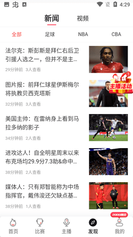 黑白体育赛事直播世界杯版