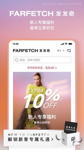 FARFETCH (6)