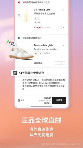 FARFETCH (2)