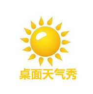 桌面天气秀(桌面天气预报软件)