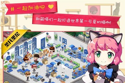 猫猫咖啡屋无限金币版