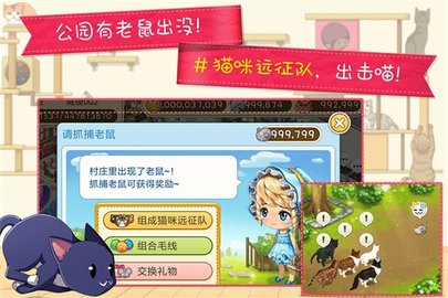猫猫咖啡屋无限金币版