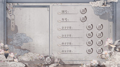 女帝本传