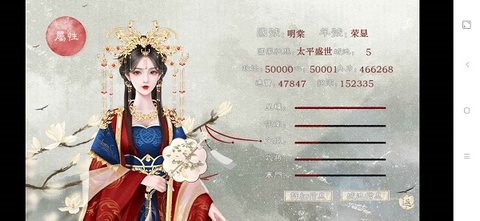 女帝本传金手指版