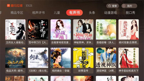 喜马拉雅TV电视版(无限制)