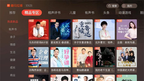 喜马拉雅TV电视版(无限制)