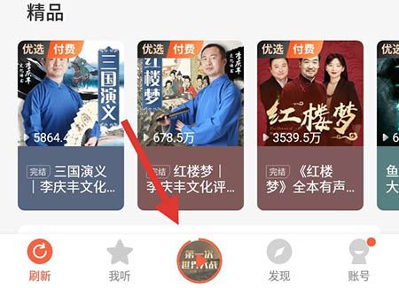 喜马拉雅TV电视版(无限制)