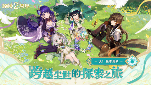 原神萌新快速入坑攻略 原神萌新开荒指南