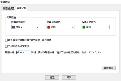 桌面看股官方版