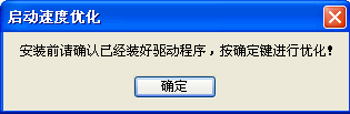 一键关闭XP系统多余ide通道