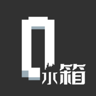 水箱游戏无限提示破解版