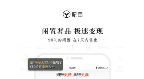 妃鱼App高级版