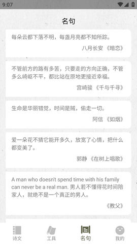 诗歌生成器手机版 (6)