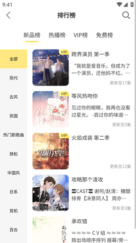 纯爱驿站FM广播剧免费听APP