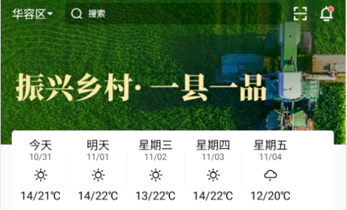 容E办2022最新版