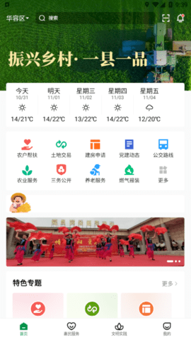 容E办2022最新版