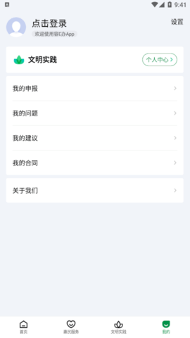 容E办2022最新版