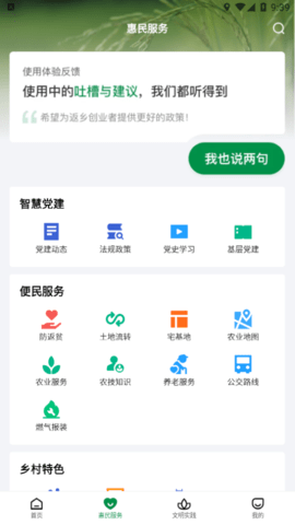 容E办2022最新版