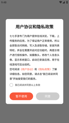 七七手游折扣平台手机版