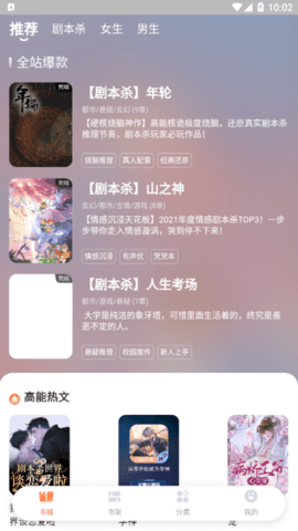 点点穿书去升级版