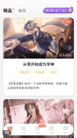 点点穿书去广告破解版
