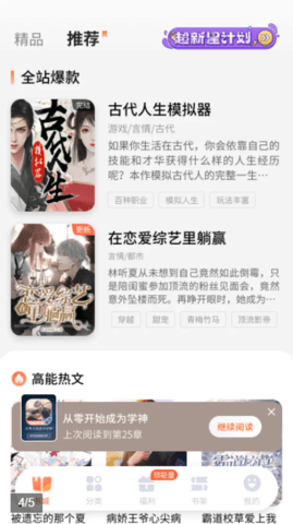 点点穿书去广告破解版