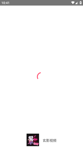 玄影视频APP (7)