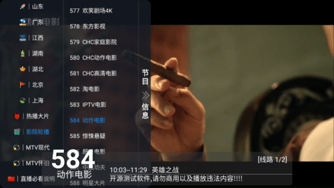 可视TV Max电视盒子App
