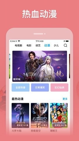 小A影视APP破解版去广告版