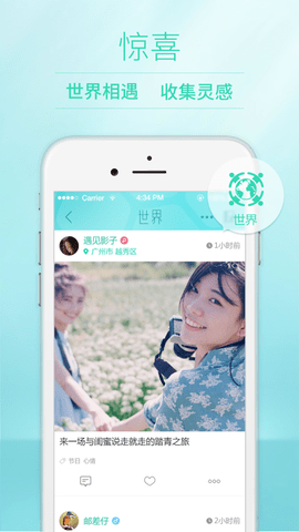 poco摄影网手机版