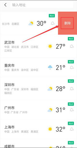 彩云天气绿化版