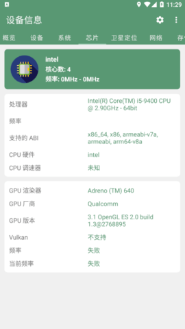 设备信息(DevInfo)App