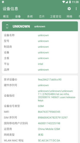 设备信息(DevInfo)App