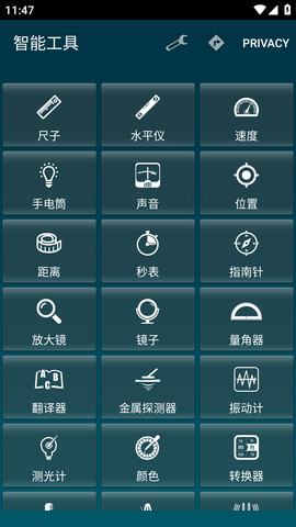 智能工具箱 (1)