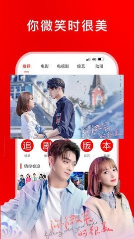 追剧影视App