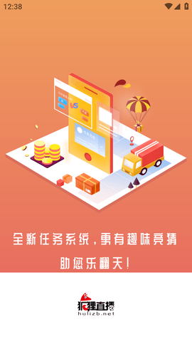 狐狸直播 (1)