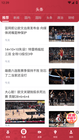 狐狸直播 (6)