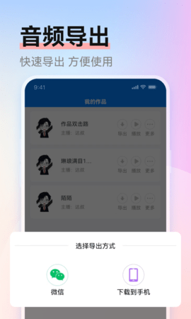 赤拳配音免费版