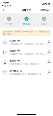 管家婆手机版