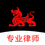 专律法律咨询安卓最新版