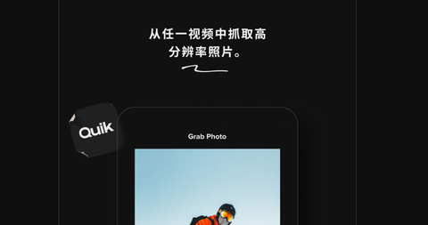 GoPro Quik解锁高级版