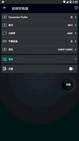 Video Converter全格式视频转换器