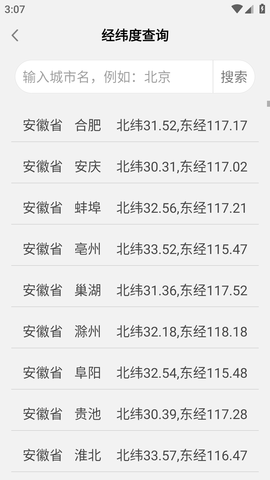 分数计算器 (4)